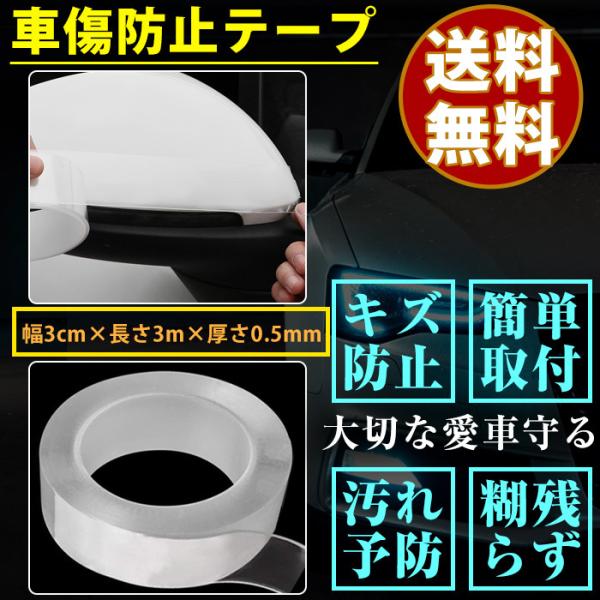 キズ防止 フィルム みんな探してる人気モノ キズ防止 フィルム 車 バイク