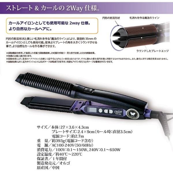 業務用ヘアアイロン コテ キャンペーンもお見逃しなく ブルケア ストレート バイブレーション機能 カール2way仕様 海外対応
