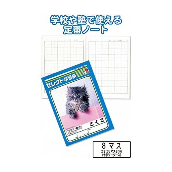 8マス ノートの人気商品 通販 価格比較 価格 Com