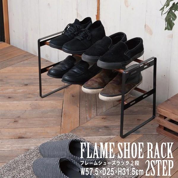 4個セット フレームシューズラック 2段 ブラウン 茶 エントランス収納 玄関 キッズサイズ