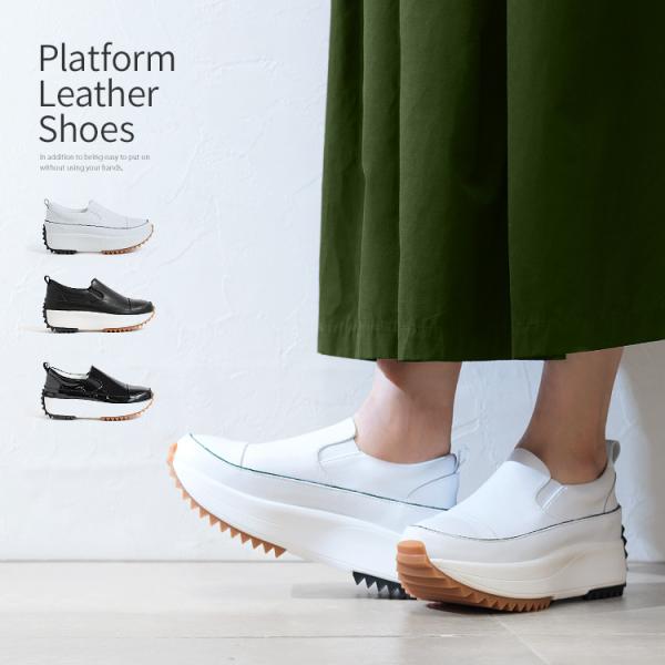 レザー スリッポン 厚底 軽量 スニーカー 508107 : ハイヒール専門店