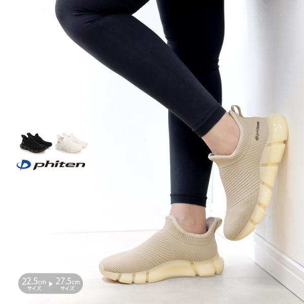 Phiten（ファイテン） 軽量 スニーカー スリッポン メタックス 004