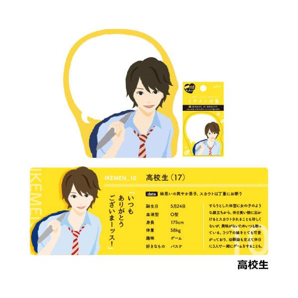 イケメン付箋 ホールマーク かっこいい 文具女子博 付箋 上司 高校生 エリート 料理研究家 Dejapan Bid And Buy Japan With 0 Commission