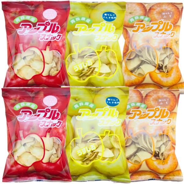 アップルスナック 青森県産 新りんご 3種 6袋セット アップルアンドスナック レッド グリーン オレンジ