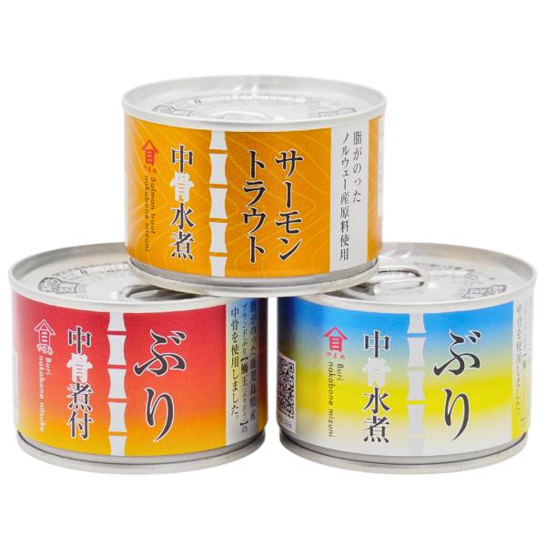 高木商店 ぶり中骨煮付 ぶり中骨水煮 サーモントラウト中骨水煮 160g 各1缶 3種セット お試し 缶詰 魚缶 中骨缶詰 惣菜缶詰