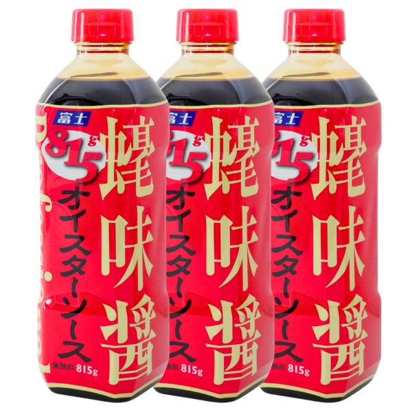 富士食品 オイスターソース 815g 3本セット