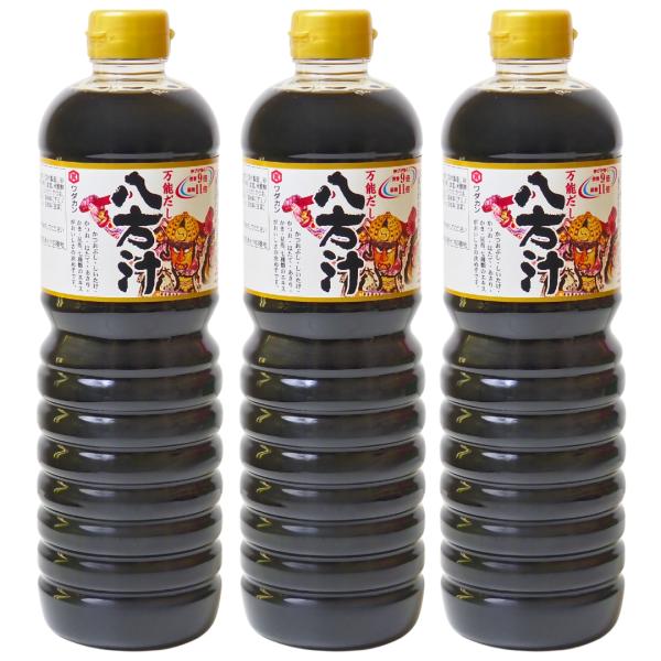 ワダカン 八方汁 1000ml 3本セット 万能だし ワダカン醤油 青森