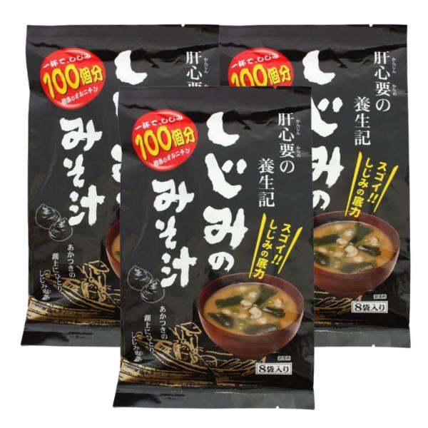 しじみのみそ汁 トーノー 8食入り 3袋 セット 合計24食分 東海農産