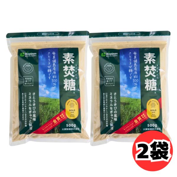 大東製糖 素焚糖 500g 2個 セット 奄美諸島産さとうきび原料100％ 砂糖 すだきとう きび砂糖