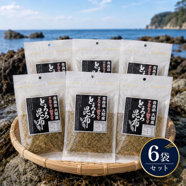 みなみや 青森県大間産ツルアラメ60％入り とろろ昆布 22g 6袋 セット 国産 昆布 海藻 ご飯のお供 汁物 お吸い物