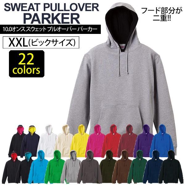 プルオーバー パーカー Xxlサイズ スウェット メンズ レディース パイル スエット 無地 カジュアル 長袖 男性 女性 シンプル 2cab Be Rire 通販 Yahoo ショッピング