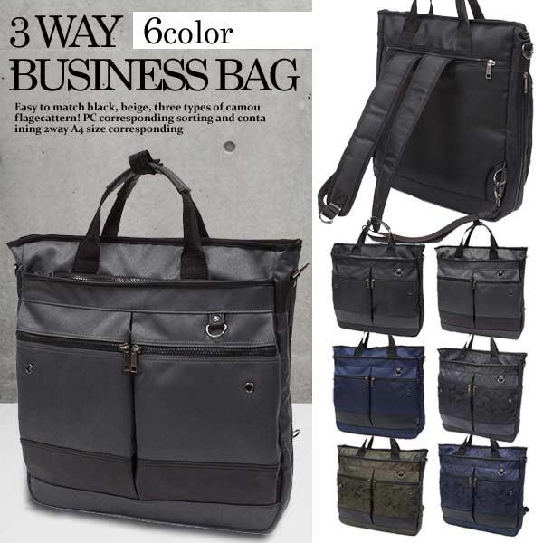 ビジネスバッグ レディース メンズ ビジネスバック 手提げ ショルダー リュック 3way 鞄 軽量 通勤 バック 男性 女性 プレゼント 就職活動 仕事 商談 Ix 133 Be Rire 通販 Yahoo ショッピング