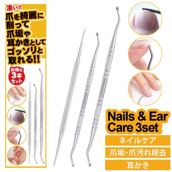 ◆商品名耳垢 爪垢 耳掃除 爪の汚れ 爪の垢 爪磨き ネイルケア 巻き爪 まきづめ 爪 耳 足指 綺麗◆セット内容／ピン3本セット◆素材／ステンレス鋼◆注意事項・目的以外には使用しないでください。・小さいお子様の手の届かないことろで保管して...