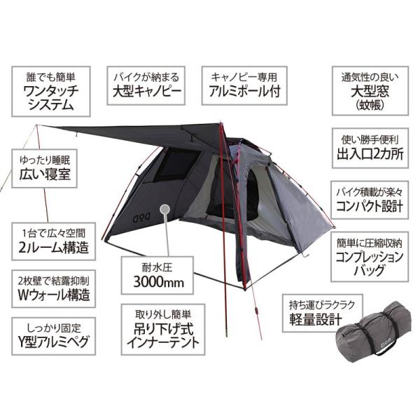 他サイト： アウトレット DOD(ディーオーディー) ライダーズバイクインテント T2-466の商品画像
