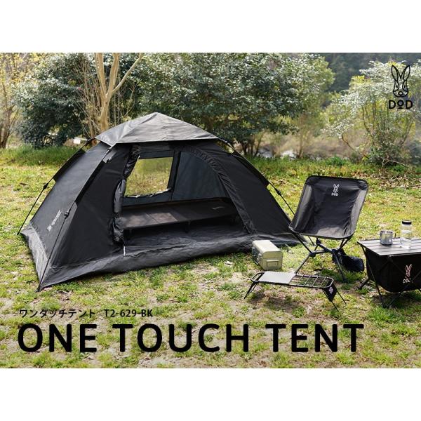 DOD　ワンタッチテント　T2-629-BG 未使用品　ディーオーディ DOD（ディオーオーディー） アウトレット DOD(ディーオーディー