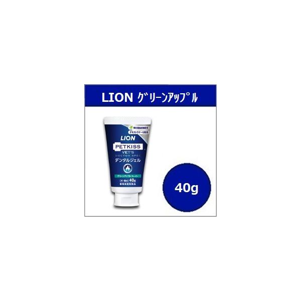他サイト： PETKISS ベッツドクタースペック デンタルジェル グリーンアップルフレーバーの商品画像