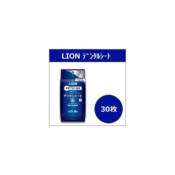 他サイト： PETKISS ベッツドクタースペック デンタルシートの商品画像