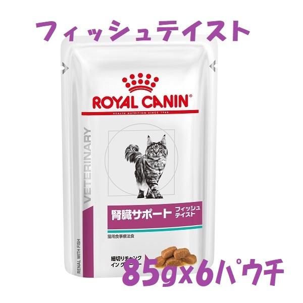 ロイヤルカナン 腎臓サポート - キャットフードの通販・価格比較 - 価格.com ロイヤルカナン 腎臓サポート - キャットフードの通販・価格比較 - 価格.com