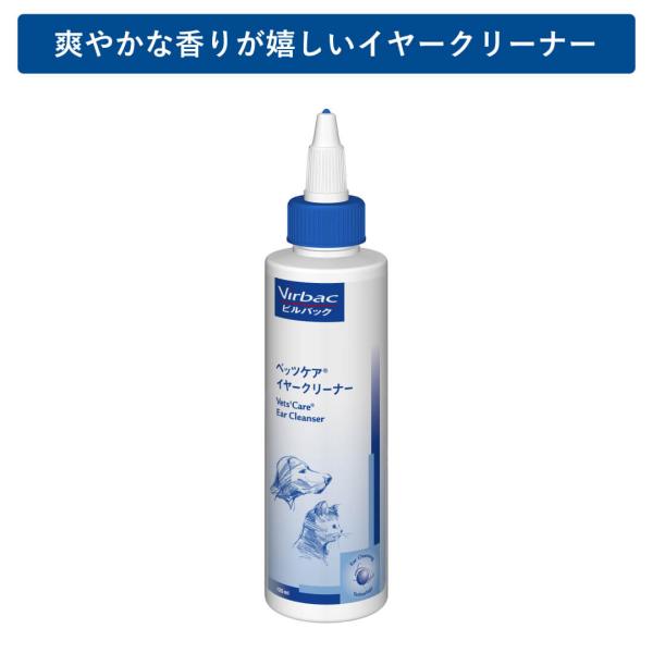 他サイト： ビルバック　犬猫用　ベッツケアイヤークリーナー 125mLの商品画像