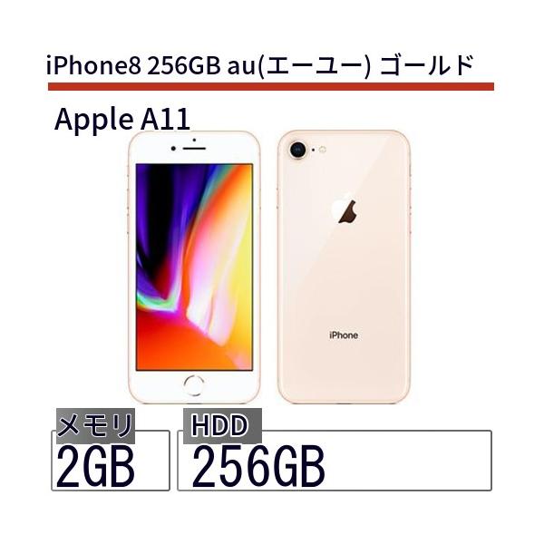 売り切り御免！】 Apple au iPhone 8 256GB ゴールド MQ862J A