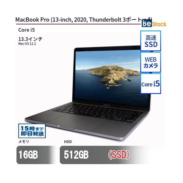 MacBook Pro 中古 ノートパソコン (13-inch, 2020, Thunderbolt