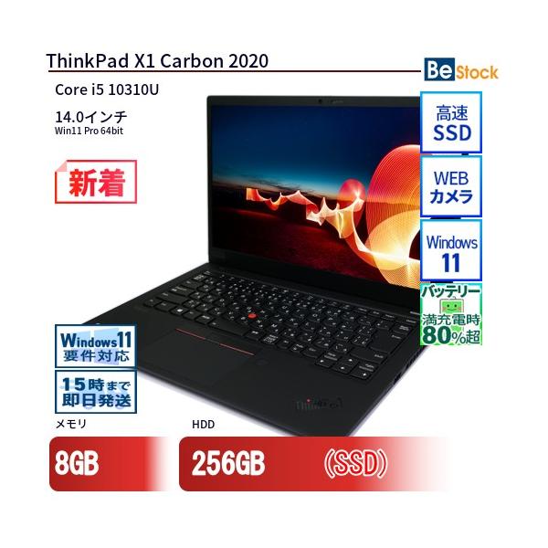 ビジネスマン御用達！Lenovo X1 carbon爆速 SSD！サクサクメモリ 最