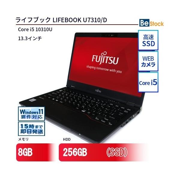 富士通（FUJITSU） 中古 ノートパソコン LIFEBOOK U7310/D 2020年