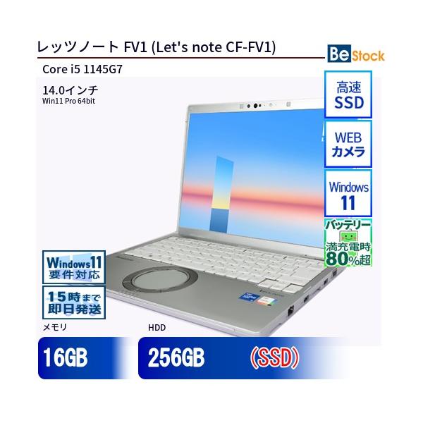 あ*し様 レッツノートCF-FV1/Core i5/メモリ16GB/SSD/Of Let's note FV1 新品 240,680円 中古 61,600円 | ネット最安値の
