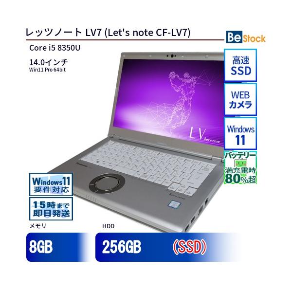 美品・保証付 Panasonic Let’s note CF-LV7RDCVS Let's note 中古 ノートパソコン Panasonic / パナソニック Let's