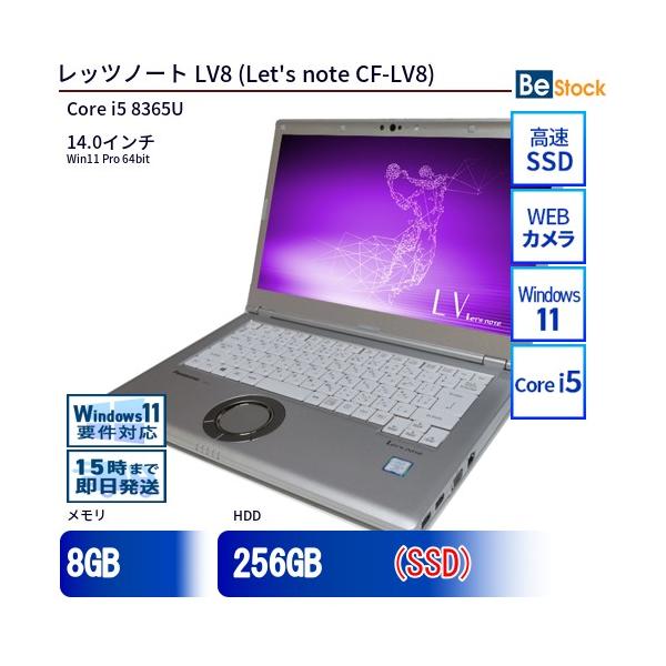美品 Panasonic Let's note LV8 CF-LV8RDHVS Panasonic Let's Note CF-LV8 Laptop Intel i5 8GB RAM 256GB
