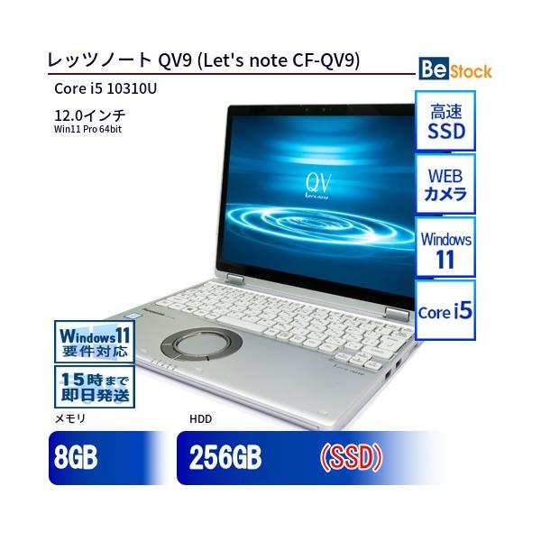 Let's note 中古 ノートパソコン Panasonic / パナソニック Let's