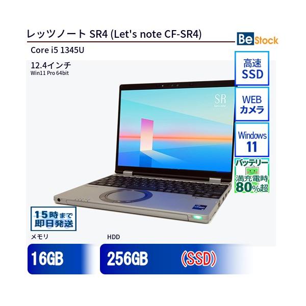 Let's note 中古 ノートパソコン Panasonic / パナソニック Let's