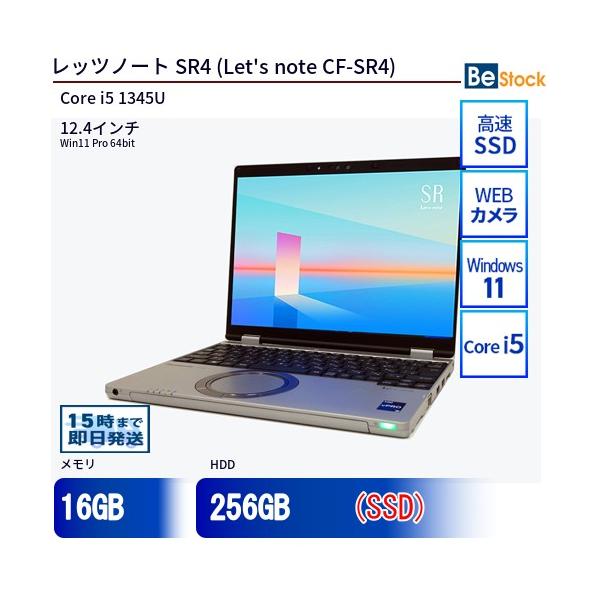 Let's note 中古 ノートパソコン Panasonic / パナソニック Let's