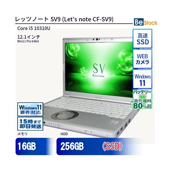 Let's note 中古 ノートパソコン Panasonic / パナソニック Let's