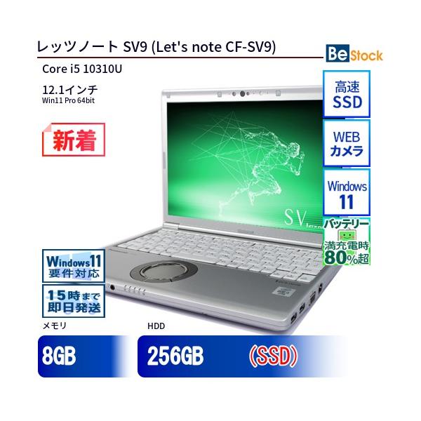Let's note 中古 ノートパソコン Panasonic / パナソニック Let's