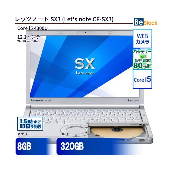 Let's note 中古 ノートパソコン Panasonic / パナソニック Let's