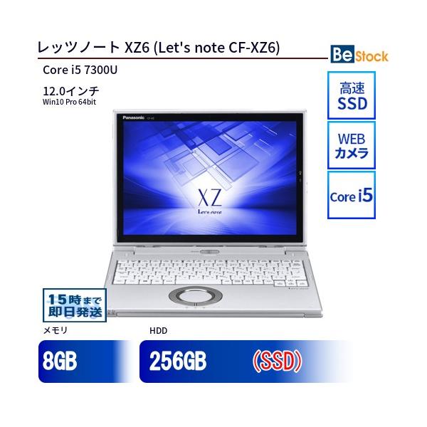 Let's note 中古 ノートパソコン Panasonic / パナソニック Let's