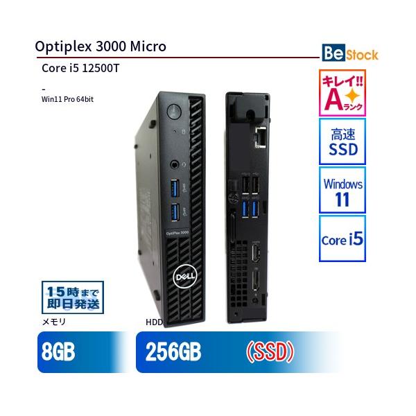DELL（デル） 中古 デスクトップ Optiplex 3000 Micro 3000-3000MS