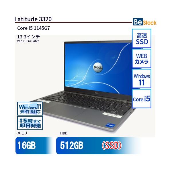 DELL 中古 ノートパソコン Dell デル 13インチ Latitude 3320 Core i5
