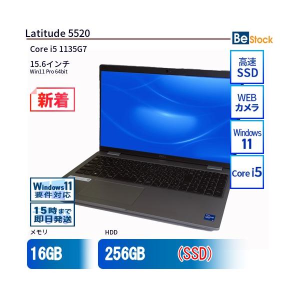 DELL（デル） 中古 ノートパソコン 15インチ Latitude 5520 5520 Core
