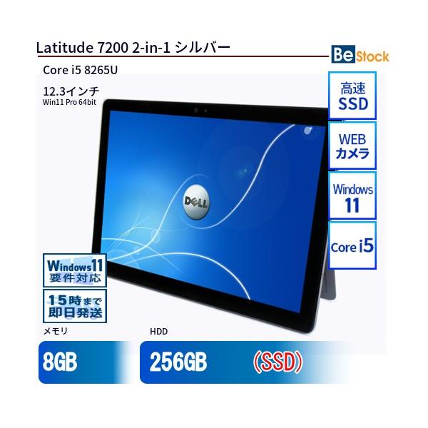 型番：7200-2-in-1CPU：Core i5 8265U(1.6GHz)メモリ：8GBHDD：256GB(SSD)OS：Win11 Pro 64bitディスプレイ：12.3インチ解像度：WUXGA+(1920x1280)無線LAN：無...