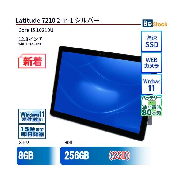 型番：7210-2-in-1CPU：Core i5 10310U(1.7GHz)メモリ：16GBHDD：256GB(SSD)OS：Win11 Pro 64bitディスプレイ：12.3インチ解像度：WUXGA+(1920x1280)無線LAN...