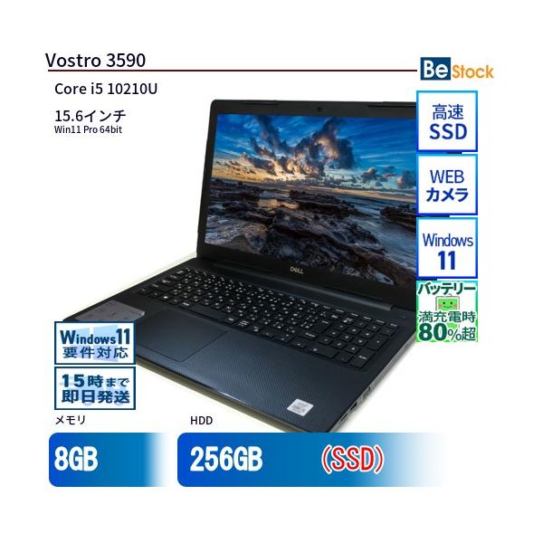 DELL（デル） 中古 ノートパソコン 15インチ Vostro 3590 Vostro3590