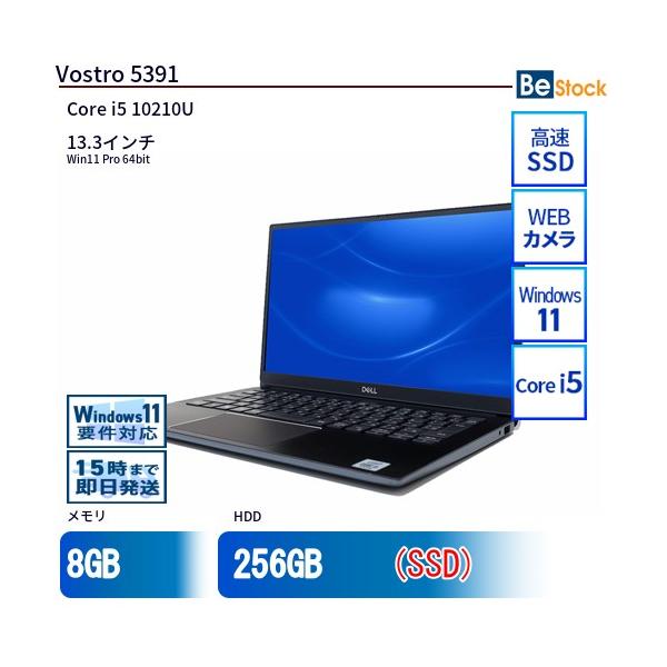 中古良品ノートパソコン DELL Vostro 5391 Windows11+office core i5-10210U/爆速SSD256GB/メモリ8GB/13.3インチ/無線内蔵/WEBカメラ DELL（デル） 中古 ノートパソコン 13インチ Vostro 5391 Vostro5391