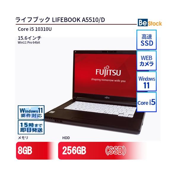 富士通（FUJITSU） 中古 ノートパソコン LIFEBOOK A5510/D Core i5