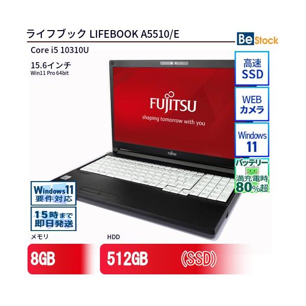 富士通（FUJITSU） 中古 ノートパソコン LIFEBOOK A5510/E Core i5