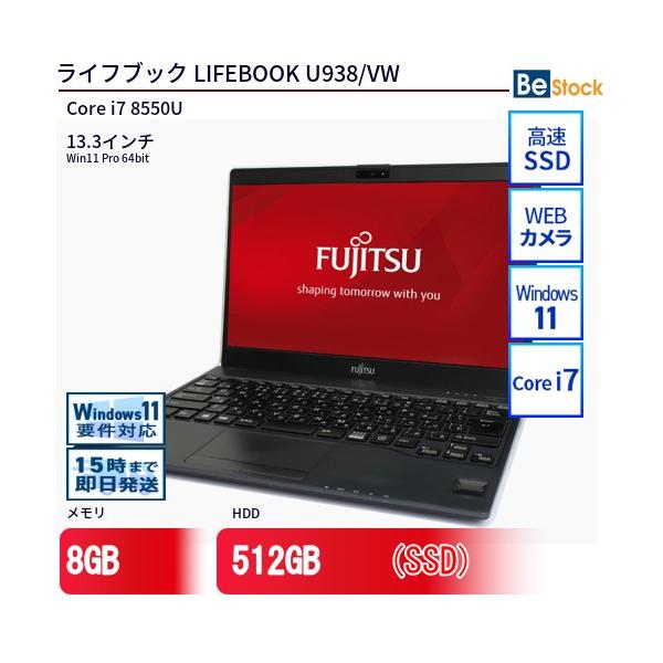 B①富士通　ＦＭＶＵ1803MD　U938/VW 中古】セール対象品 LIFEBOOK U938／VW FMVU1803MD
