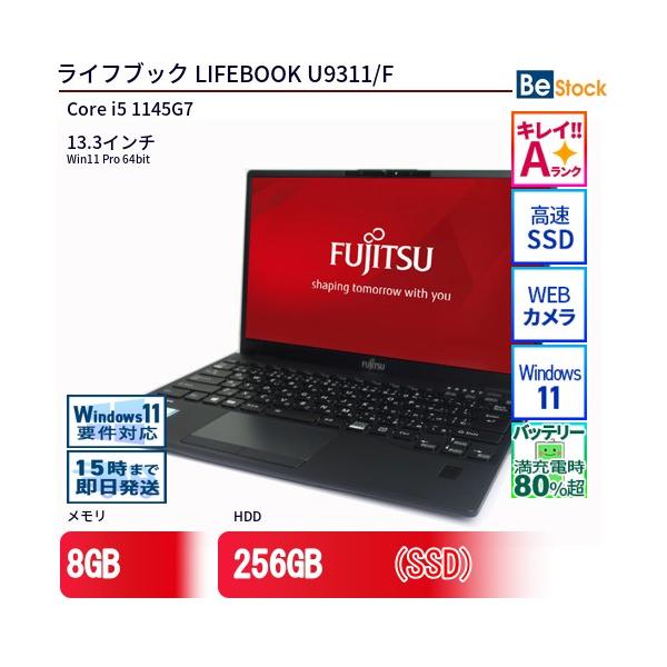 富士通（FUJITSU） 中古 ノートパソコン LIFEBOOK U9311/F Core i5