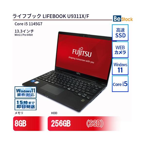 富士通（FUJITSU） 中古 ノートパソコン LIFEBOOK U9311X/F Core i5
