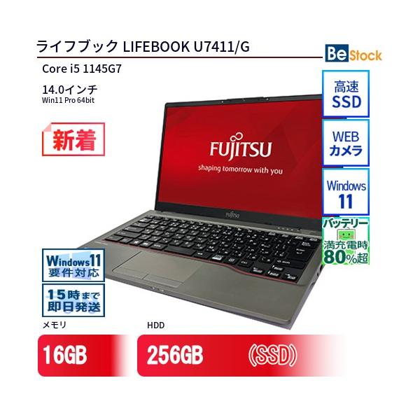 富士通（FUJITSU） 中古 ノートパソコン LIFEBOOK U7411/G Core i5